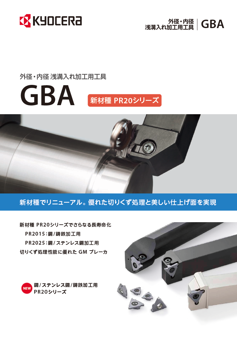 京セラ 2024トライアングルキャンペーン(こちらのキャンペーンは終了